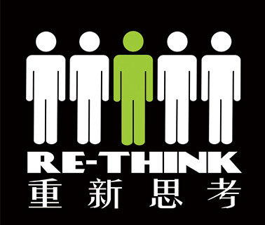 RE-THINK重新思考 